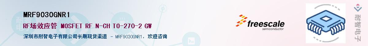MRF9030GNR1��Ӧ��-���ǵ���