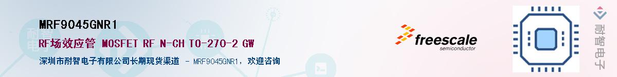 MRF9045GNR1Ӧ-ǵ