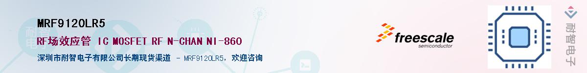 MRF9120LR5Ӧ-ǵ