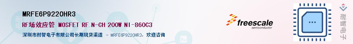 MRFE6P9220HR3��Ӧ��-���ǵ���