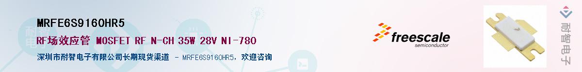 MRFE6S9160HR5��Ӧ��-���ǵ���
