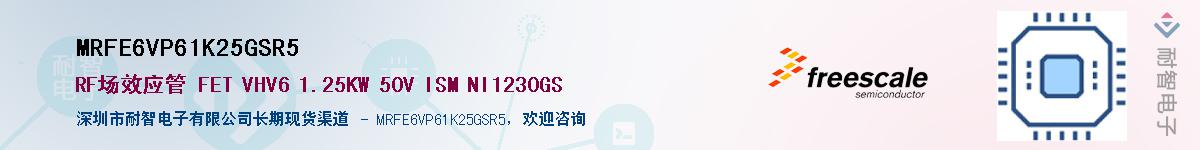 MRFE6VP61K25GSR5Ӧ-ǵ