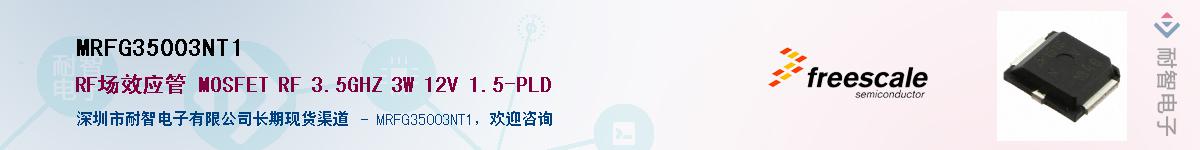 MRFG35003NT1��Ӧ��-���ǵ���