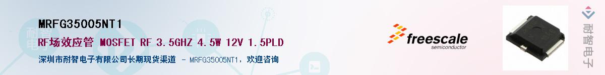 MRFG35005NT1Ӧ-ǵ