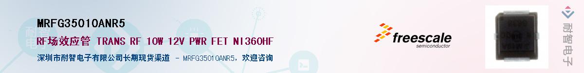 MRFG35010ANR5Ӧ-ǵ