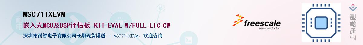 MSC711XEVMӦ-ǵ