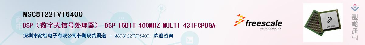 MSC8122TVT6400Ӧ-ǵ