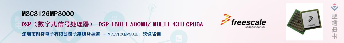 MSC8126MP8000Ӧ-ǵ