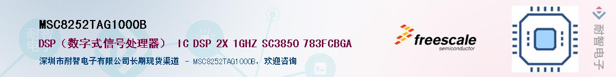 MSC8252TAG1000BӦ-ǵ