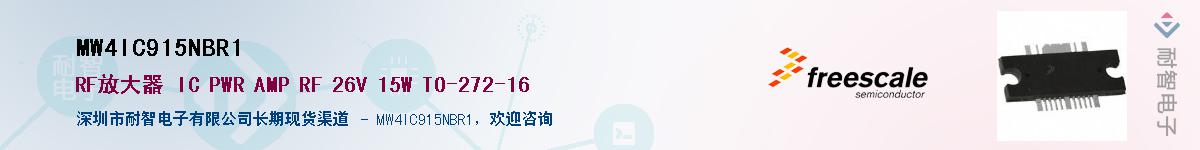MW4IC915NBR1��Ӧ��-���ǵ���