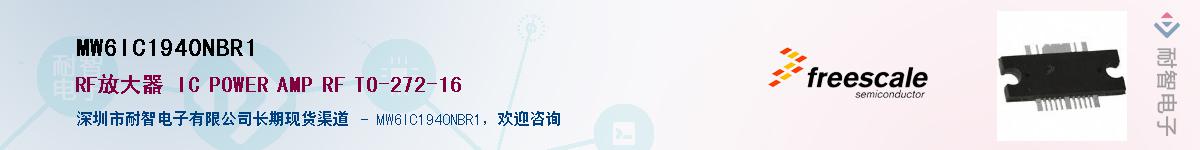 MW6IC1940NBR1Ӧ-ǵ