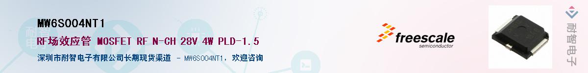 MW6S004NT1��Ӧ��-���ǵ���
