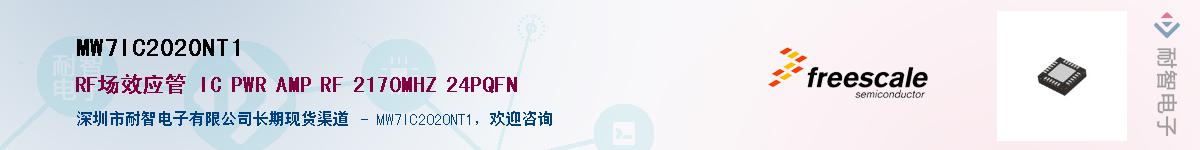 MW7IC2020NT1��Ӧ��-���ǵ���