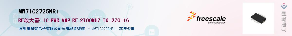 MW7IC2725NR1Ӧ-ǵ