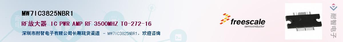 MW7IC3825NBR1��Ӧ��-���ǵ���