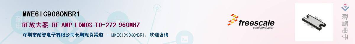 MWE6IC9080NBR1��Ӧ��-���ǵ���