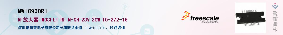 MWIC930R1��Ӧ��-���ǵ���