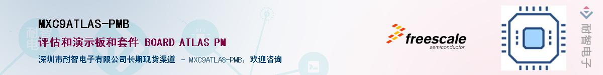 MXC9ATLAS-PMBӦ-ǵ