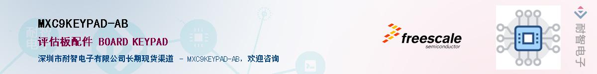 MXC9KEYPAD-ABӦ-ǵ