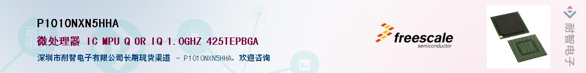 P1010NXN5HHA��Ӧ��-���ǵ���