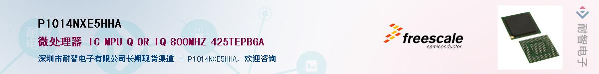 P1014NXE5HHA��Ӧ��-���ǵ���