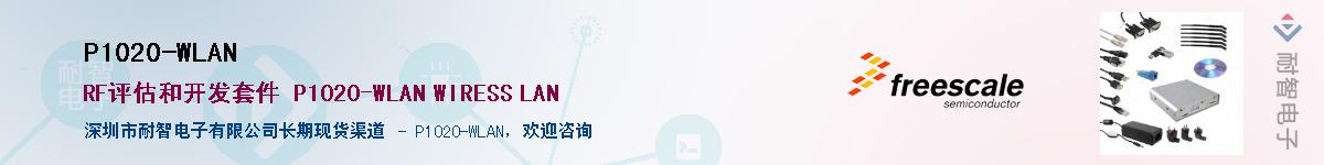 P1020-WLANӦ-ǵ