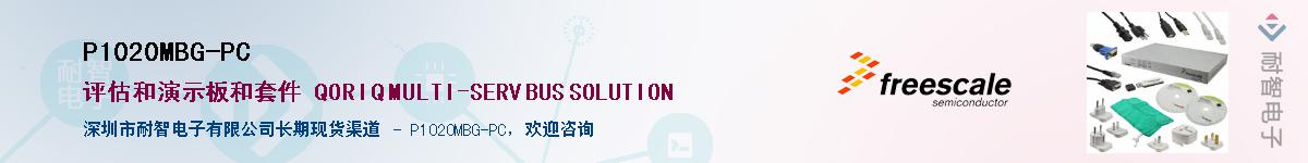 P1020MBG-PCӦ-ǵ