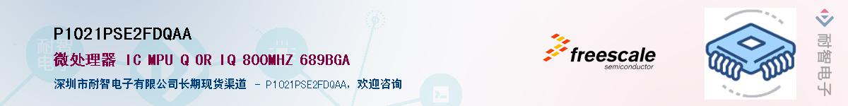 P1021PSE2FDQAA��Ӧ��-���ǵ���