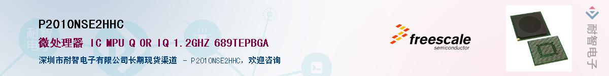 P2010NSE2HHC��Ӧ��-���ǵ���