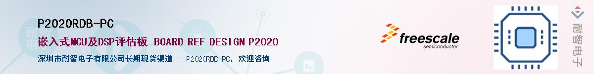 P2020RDB-PCӦ-ǵ