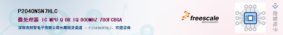 P2040NSN7HLC��Ӧ��-���ǵ���