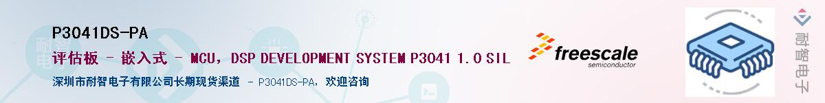 P3041DS-PAӦ-ǵ