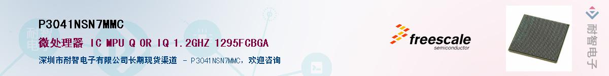 P3041NSN7MMC��Ӧ��-���ǵ���