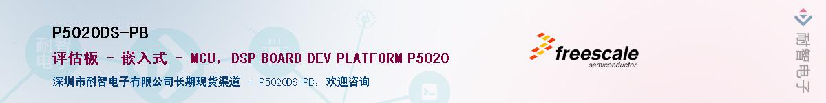 P5020DS-PBӦ-ǵ