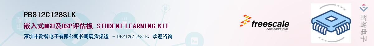 PBS12C128SLKӦ-ǵ