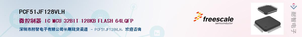 PCF51JF128VLH��Ӧ��-���ǵ���