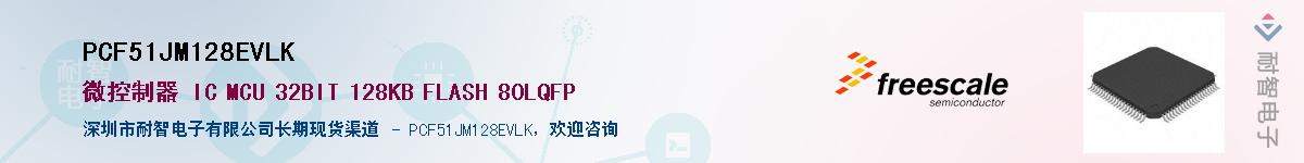 PCF51JM128EVLK��Ӧ��-���ǵ���