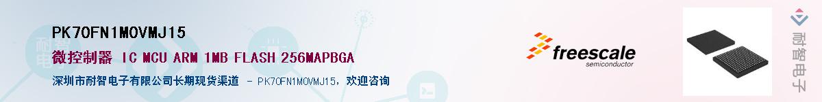 PK70FN1M0VMJ15��Ӧ��-���ǵ���