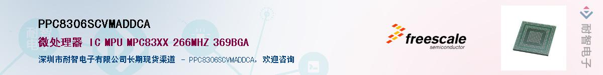 PPC8306SCVMADDCA��Ӧ��-���ǵ���