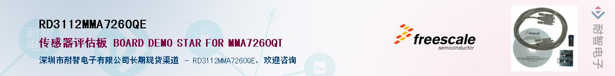 RD3112MMA7260QEӦ-ǵ
