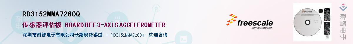 RD3152MMA7260QӦ-ǵ