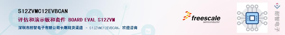 S12ZVMC12EVBCANӦ-ǵ