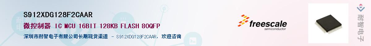 S912XDG128F2CAAR��Ӧ��-���ǵ���