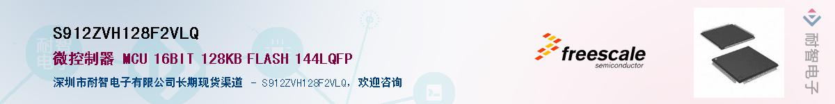 S912ZVH128F2VLQ��Ӧ��-���ǵ���