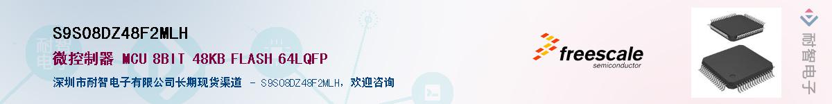 S9S08DZ48F2MLH��Ӧ��-���ǵ���