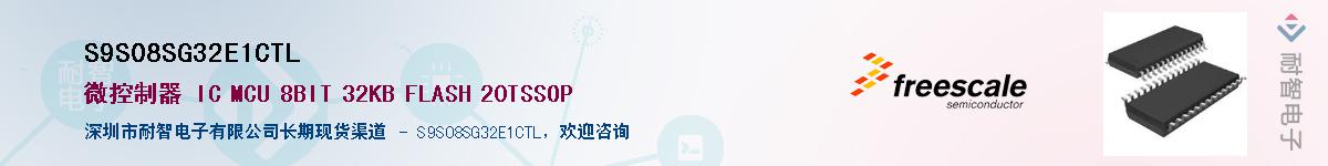 S9S08SG32E1CTL��Ӧ��-���ǵ���