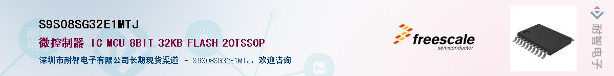 S9S08SG32E1MTJ��Ӧ��-���ǵ���