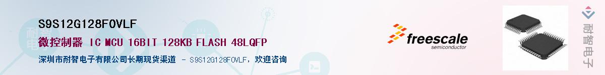 S9S12G128F0VLF��Ӧ��-���ǵ���