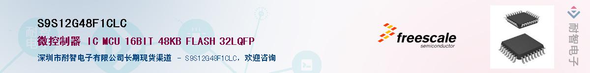 S9S12G48F1CLCӦ-ǵ