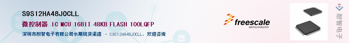 S9S12HA48J0CLL��Ӧ��-���ǵ���